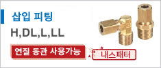  H/DL/L/LL