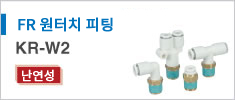 KR-W2