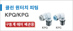 KPQ/KPG