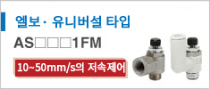 AS1FM