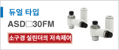 ASD30FM