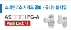 AS1FG-A