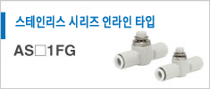 AS1FG