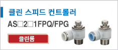AS21FPQ/FPG
