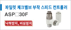 ASP30F