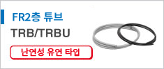 TRB/TRBU