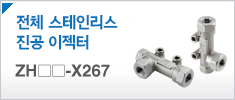 ZH-X267
