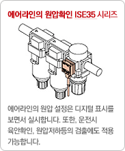  Ȯ ISE35 ø     ǥø 鼭 ǽմϴ. ,  Ȯ, ϵ ⿡ 밡մϴ.